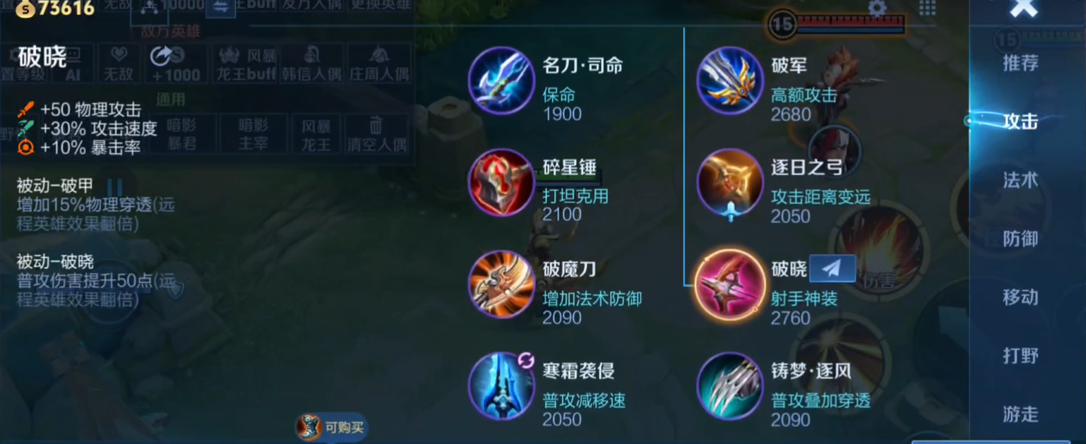 王者荣耀成吉思汗出装顺序是什么