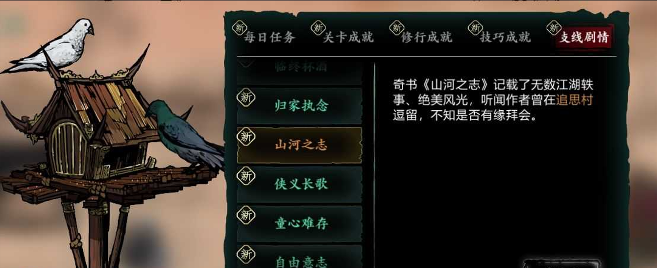 影之刃3精研技能点有几点