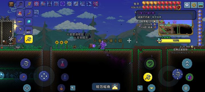 泰拉瑞亚火星入侵事件怎么打
