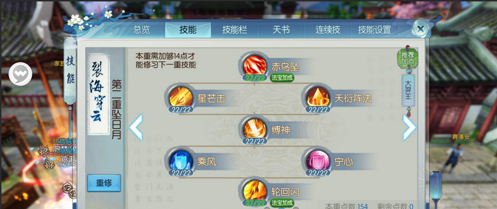 诛仙手游烈山怎么加点最强