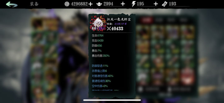 影之刃3绝影普攻流怎么搭配