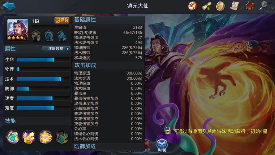 乱斗西游镇元大仙阵容怎么搭配
