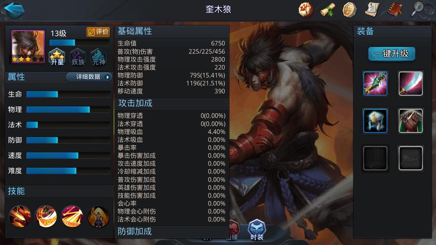 乱斗西游奎木狼组合怎么配