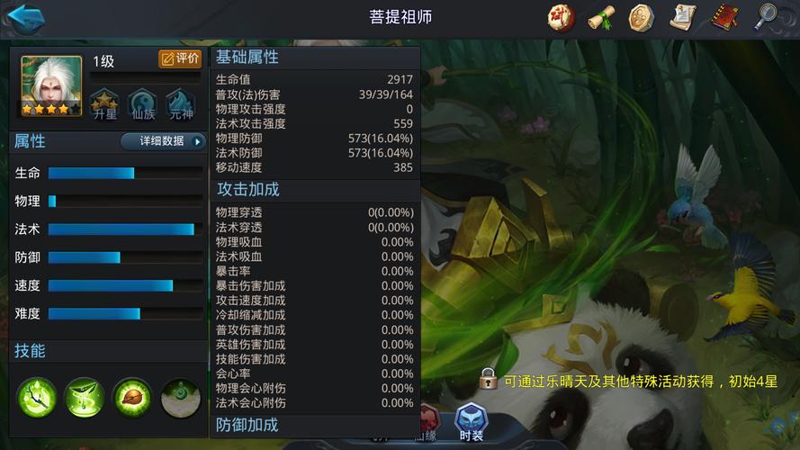 乱斗西游毕月乌最强阵容是什么