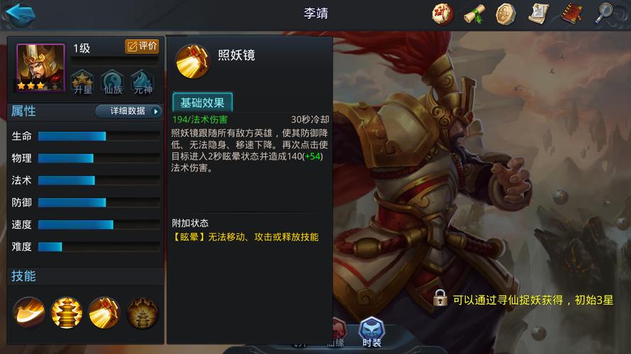 乱斗西游手游瑶姬仙子阵容是什么样的