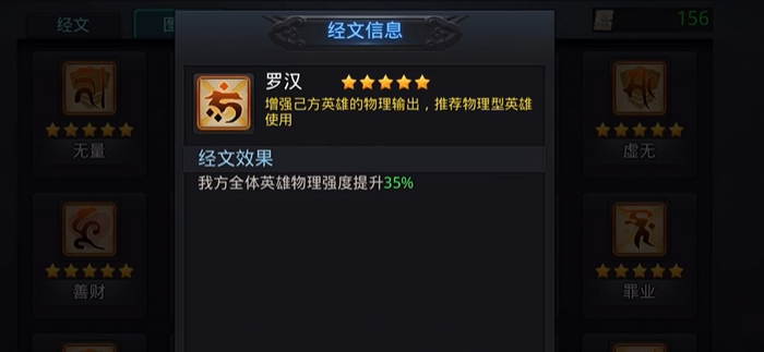 乱斗西游2蚩尤带什么经文