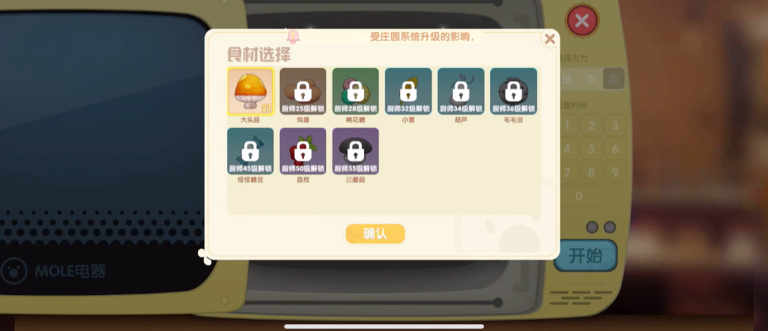 摩尔庄园撒水机怎么用