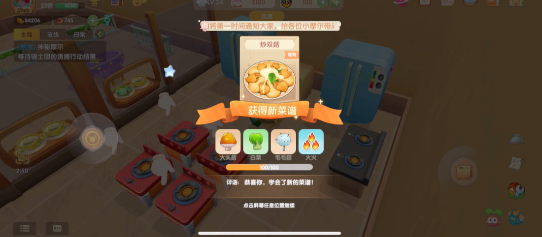 摩尔庄园撒水机怎么用