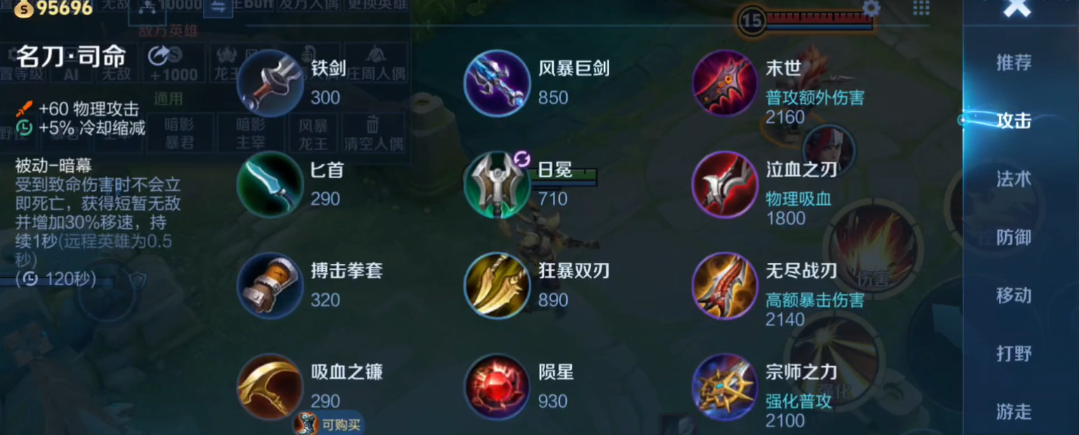 王者荣耀成吉思汗出装顺序是什么