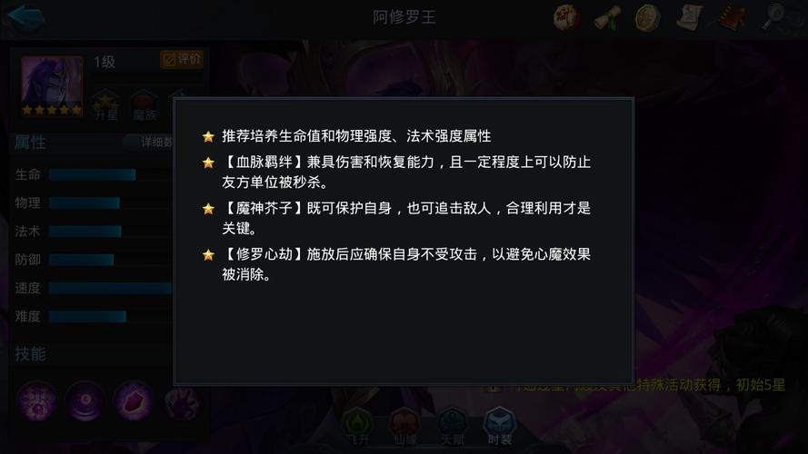 乱斗西游2夸父阿修罗王阵容怎么配合