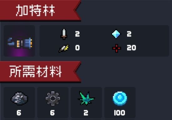 元气骑士彩虹能和什么武器融合