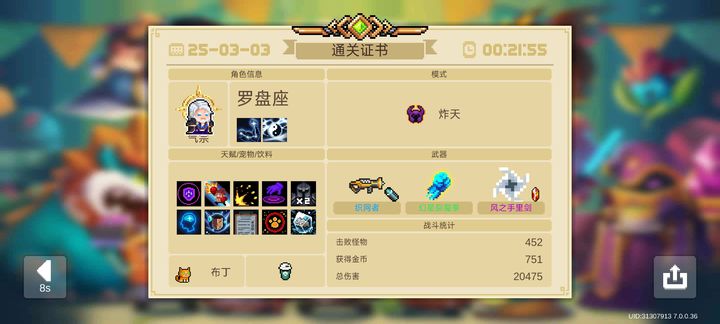 元气骑士气宗怎么增强气功波