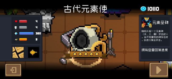 元气骑士隐藏人物怎么解锁