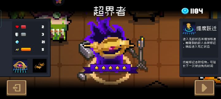 元气骑士隐藏人物怎么解锁