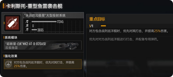 无尽的拉格朗日卡利斯托如何破
