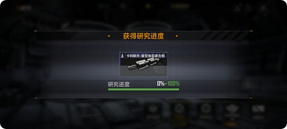 无尽的拉格朗日卡利斯托如何破