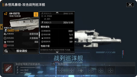 无尽的拉格朗日永恒风暴级怎样加点