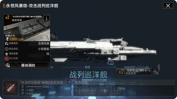 无尽的拉格朗日永恒风暴级怎样加点