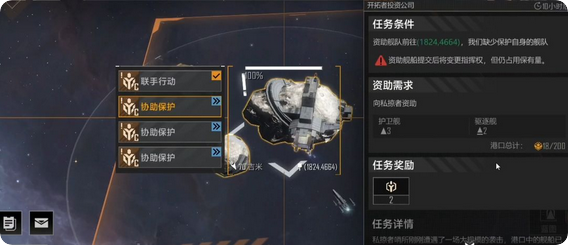 无尽的拉格朗日特洛伊玩法是什么