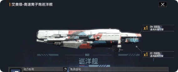 无尽的拉格朗日艾奥级如何加点