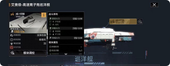 无尽的拉格朗日艾奥级如何加点