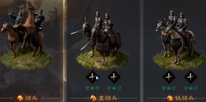 率土之滨组合兵种怎么选