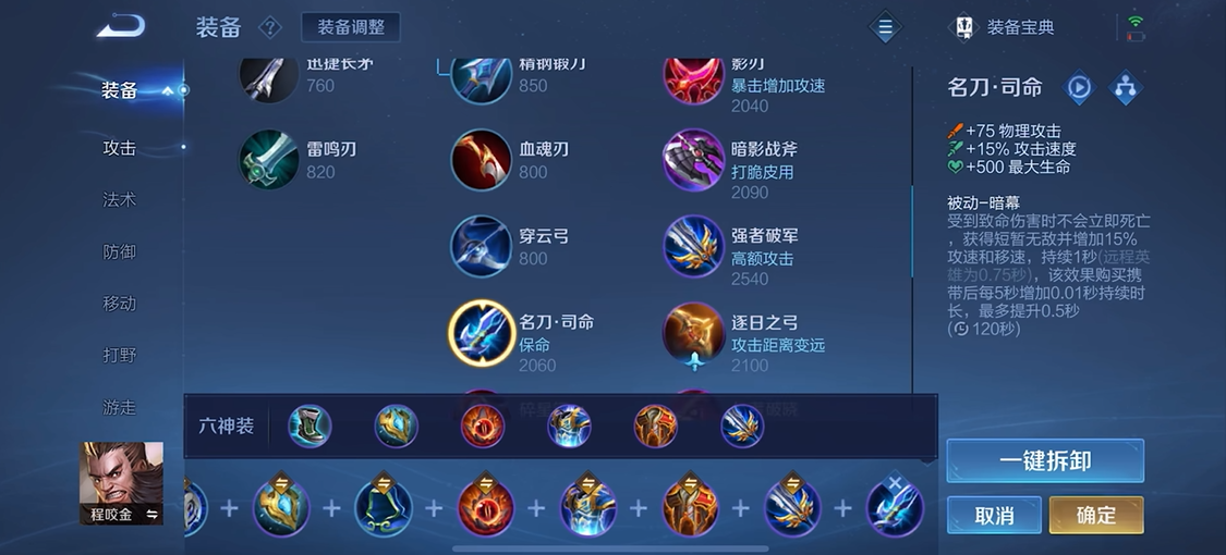 王者荣耀暗信出装怎么出 王者荣耀暗信出装怎么出
