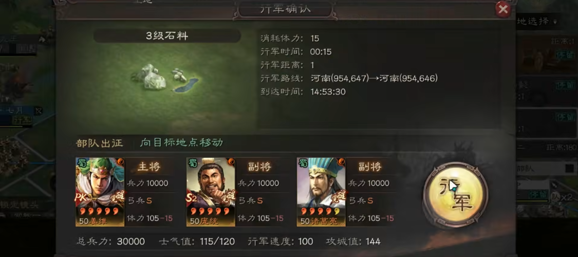 三国志战略版怎么把武将带兵 三国志战略版怎么把武将带兵