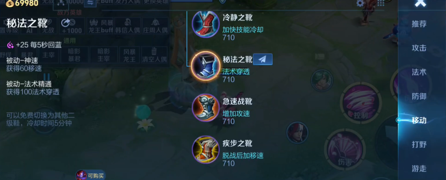 王者荣耀法师最强出装出什么