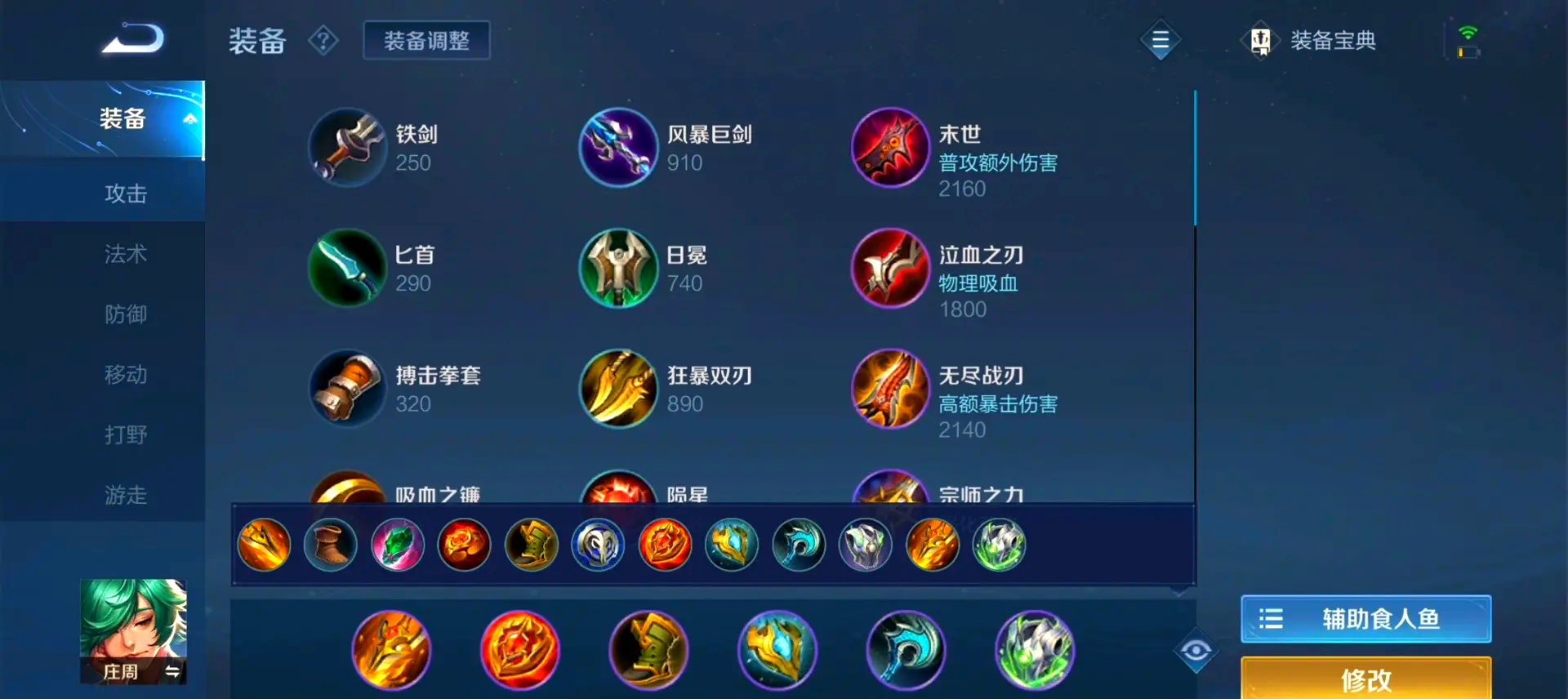 王者荣耀刘禅出装铭文怎么做