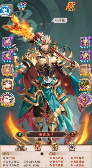 少年三国志平民蜀国最强阵容是什么