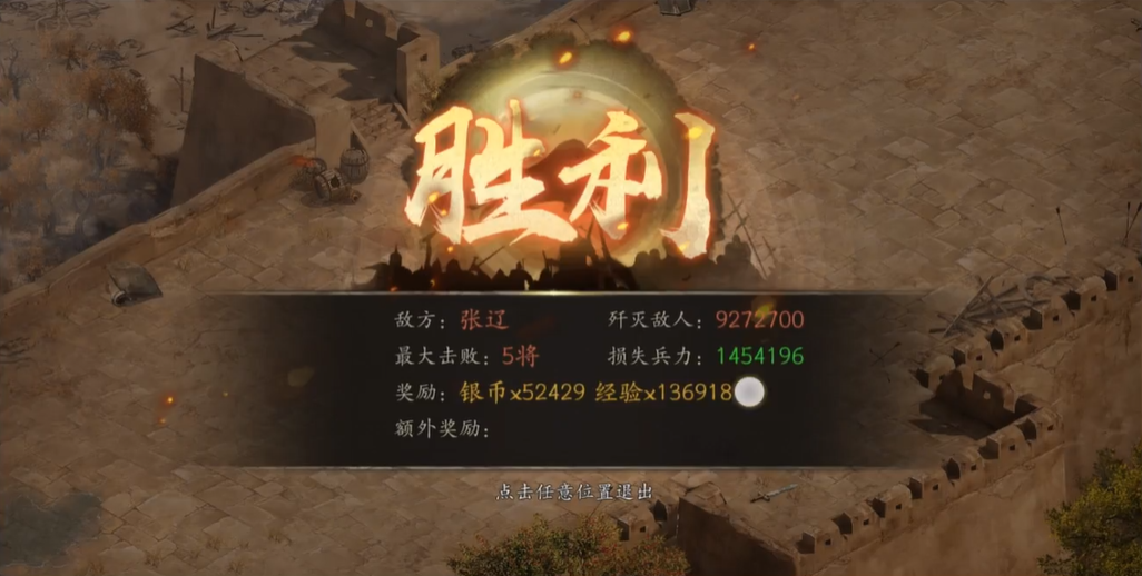 《攻城掠地》张辽觉醒全解析：冲锋陷阵的暴击战神