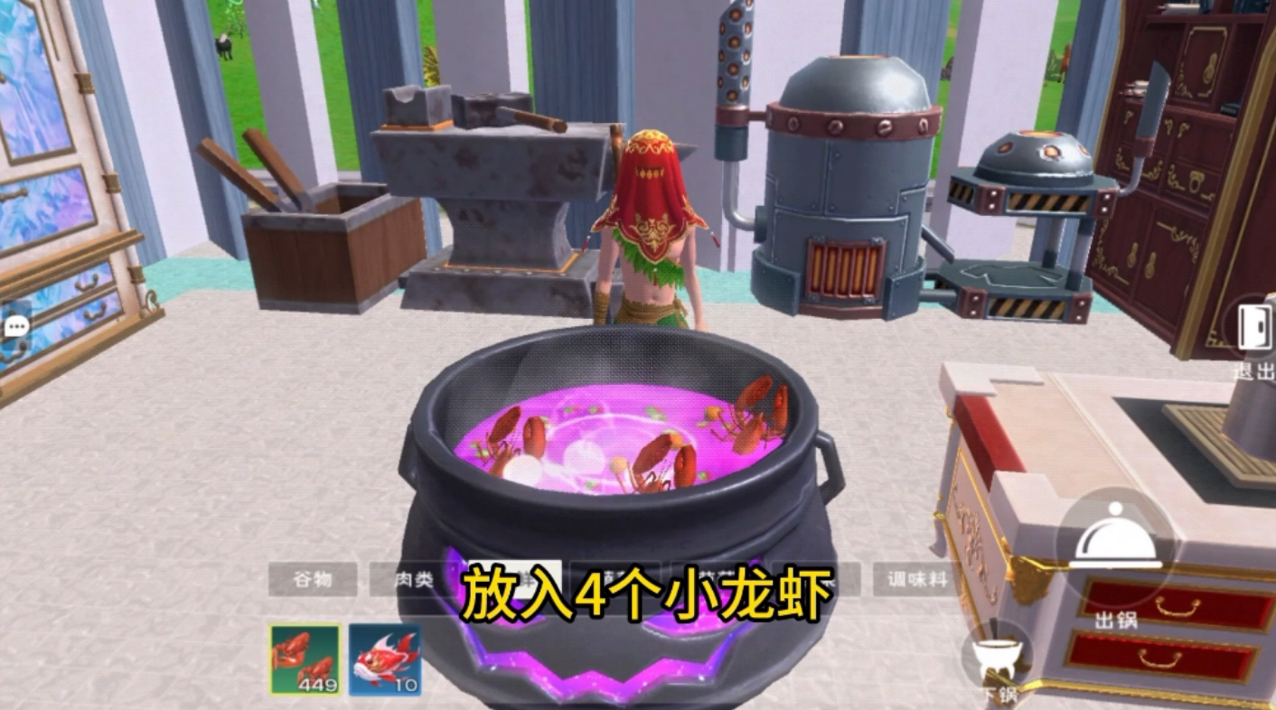 创造与魔法红马饲料怎么做