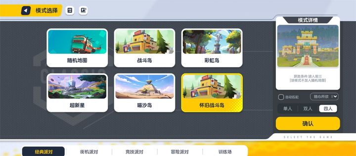 香肠派对玩法有什么
