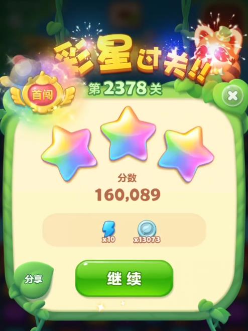 开心消消乐精英关748怎么过