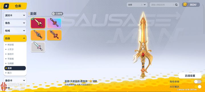 香肠派对圣剑在哪里刷