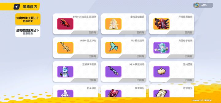 香肠派对占卜技巧有什么
