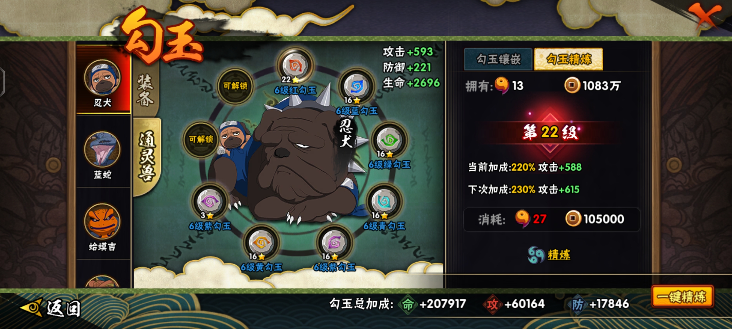 火影忍者手游通灵术怎么学