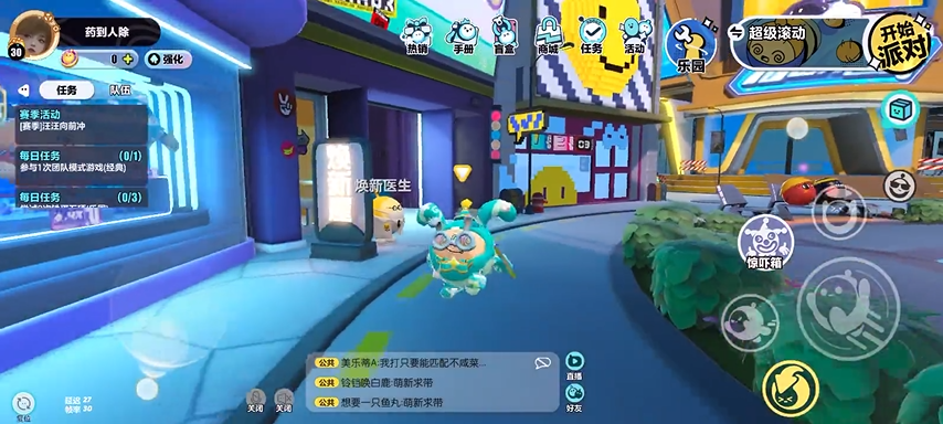蛋仔派对扇扇子动作怎么获得
