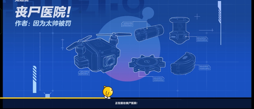 蛋仔派对丧尸医院怎么过