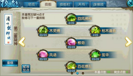 诛仙手游云梦经典加点如何加
