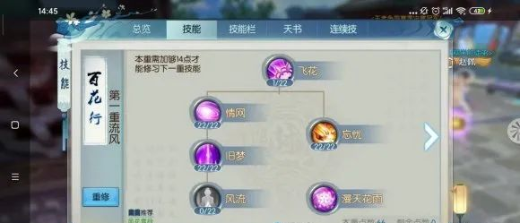 诛仙手游合欢派人物技能学什么