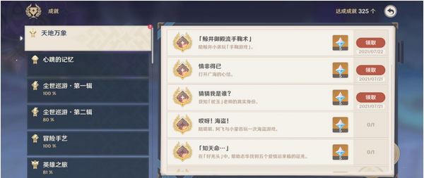 原神鲸井小弟有啥用