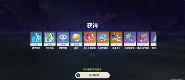 原神血玉之枝有什么用