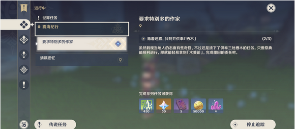 原神奇特的羽毛怎么获得