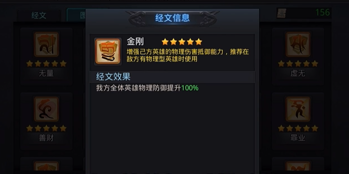 乱斗西游2蚩尤带什么经文