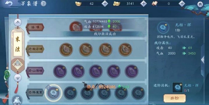 新笑傲江湖门派残印怎么选择
