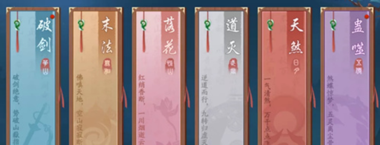 新笑傲江湖门派残印怎么选择