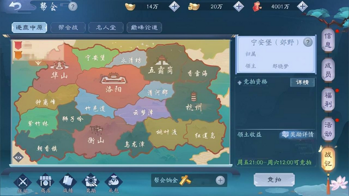 新笑傲江湖逐鹿中原怎么玩