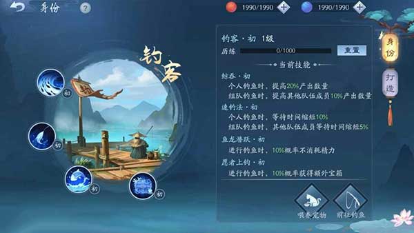 新笑傲江湖选哪个身份比较好